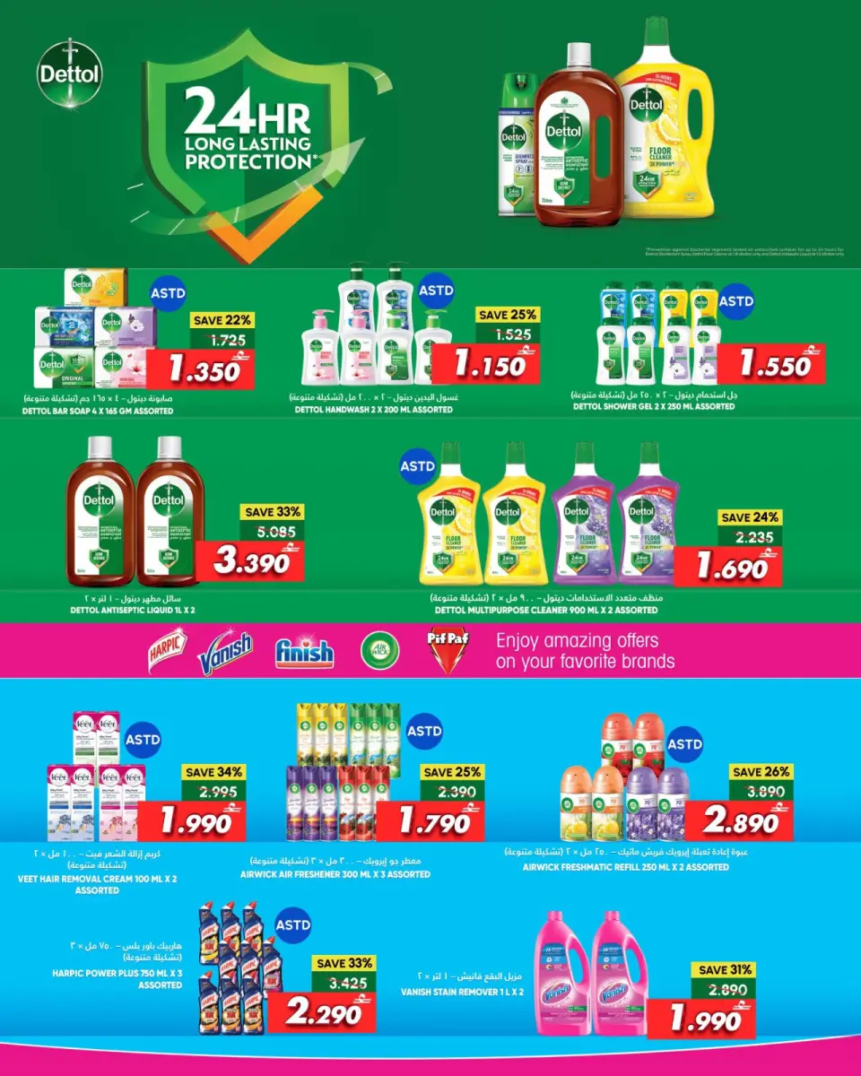 Al Meera Oman Offers from 3 to 11 February 2026 Ramadan Mubarak Offers - Page 5