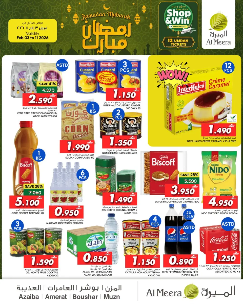 Al Meera Oman Offers from 3 to 11 February 2026 Ramadan Mubarak Offers - Page 13