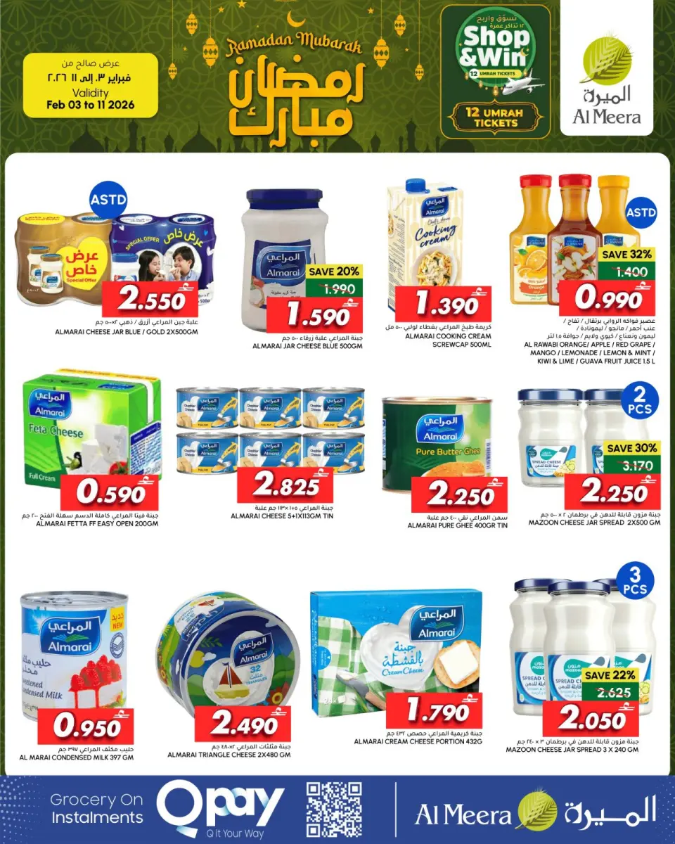 Al Meera Oman Offers from 3 to 11 February 2026 Ramadan Mubarak Offers - Page 6