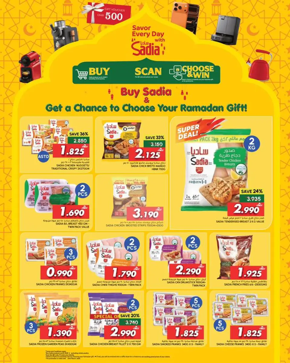 Al Meera Oman Offers from 3 to 11 February 2026 Ramadan Mubarak Offers - Page 7