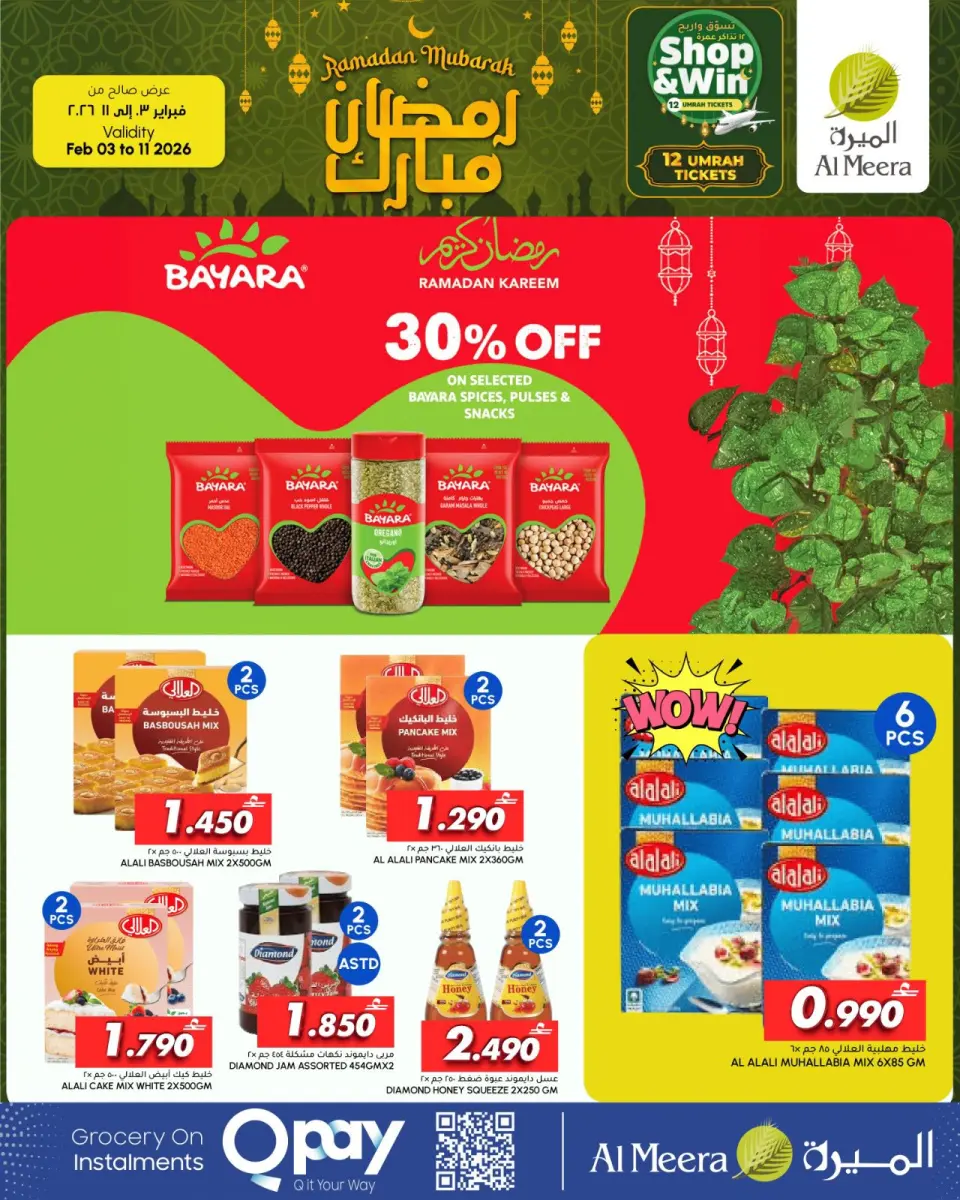 Al Meera Oman Offers from 3 to 11 February 2026 Ramadan Mubarak Offers - Page 11