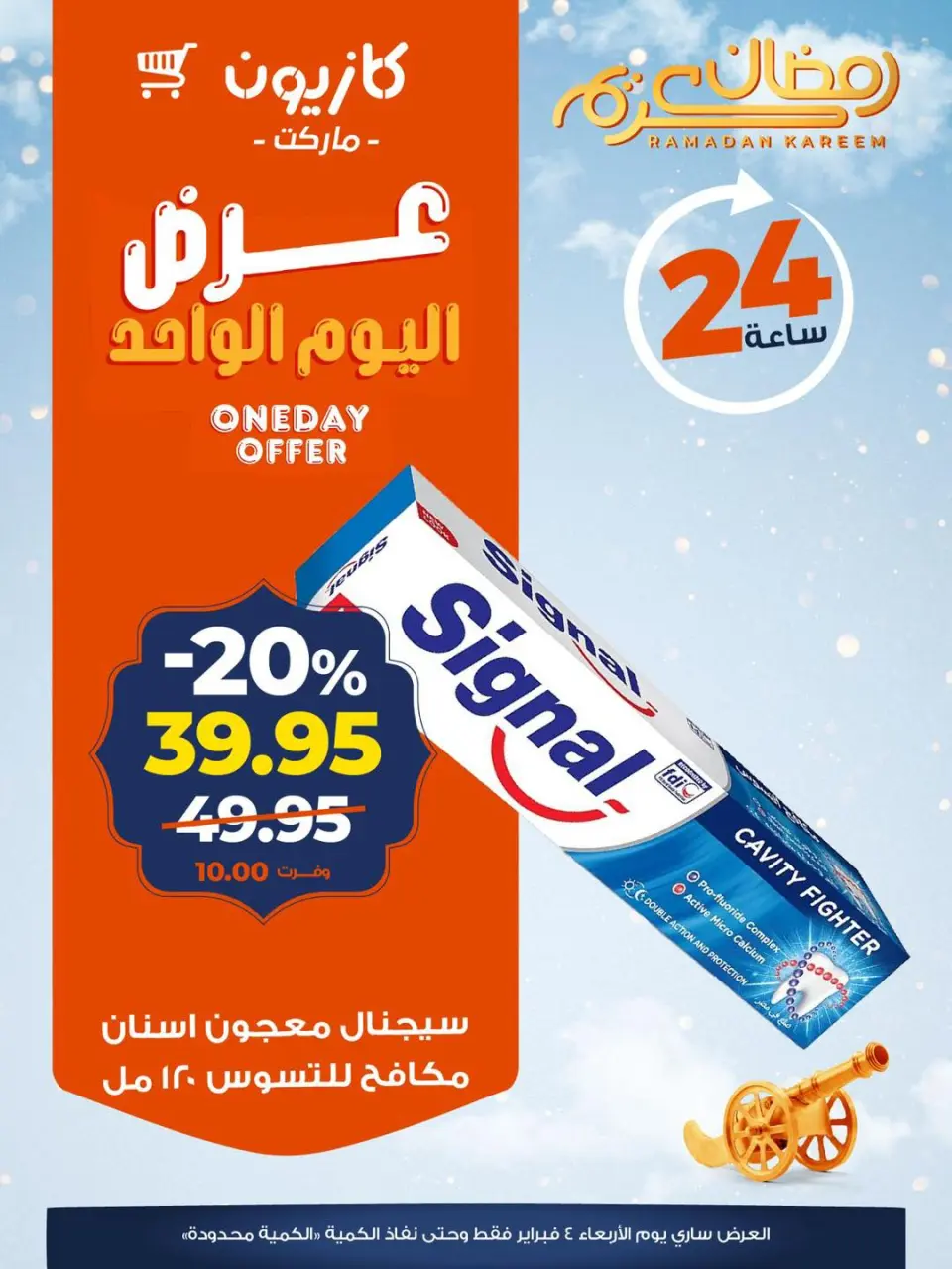 Kazyon Market Egypt Offers Wednesday 4 February One day offer - Page 5