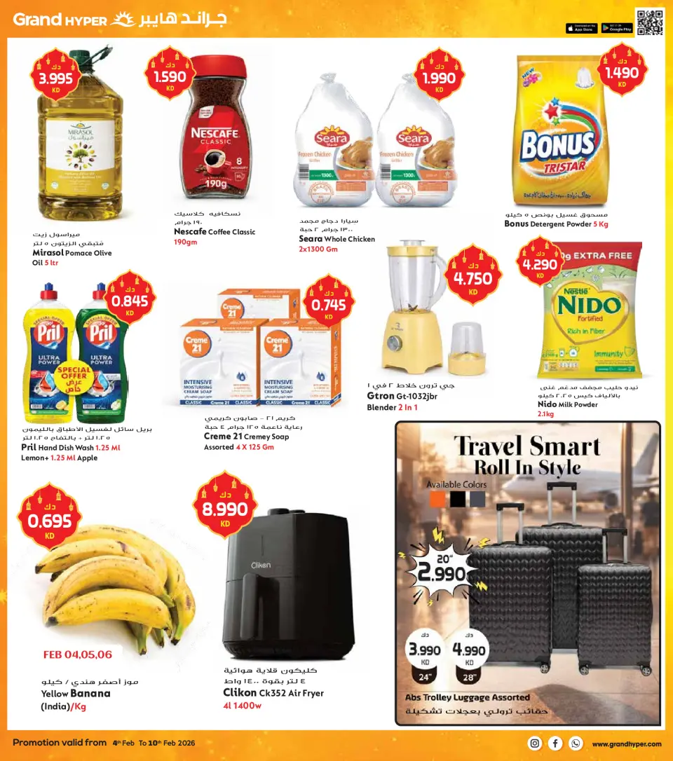 Grand Hypermarket Kuwait Offers from 4 to 10 February 2026 AHLAN RAMADAN - Page 2
