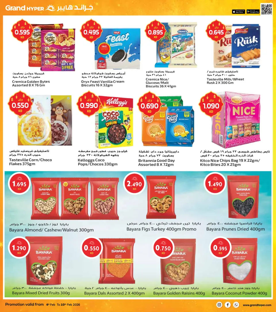 Grand Hypermarket Kuwait Offers from 4 to 10 February 2026 AHLAN RAMADAN - Page 14