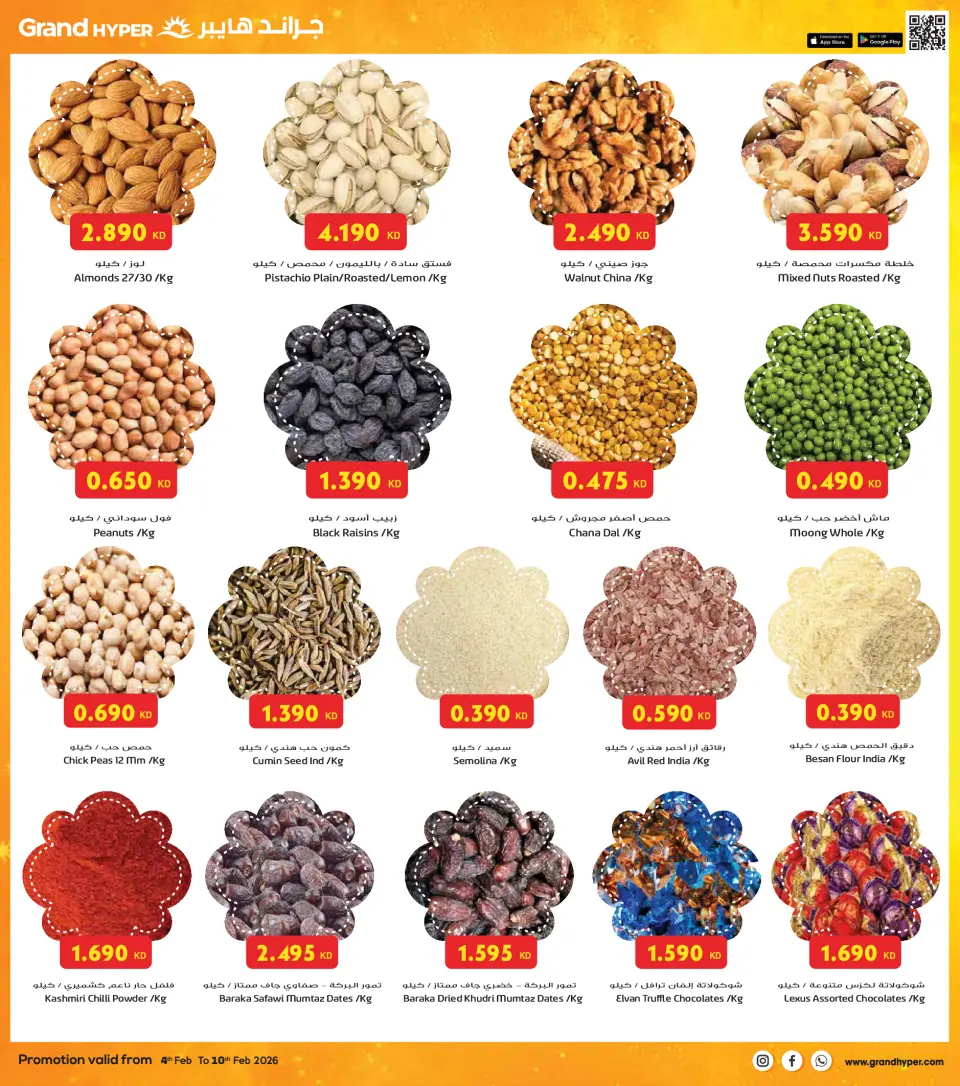 Grand Hypermarket Kuwait Offers from 4 to 10 February 2026 AHLAN RAMADAN - Page 16