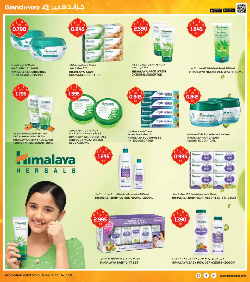 Grand Hypermarket Kuwait Offers from 4 to 10 February 2026 AHLAN RAMADAN - Page 18