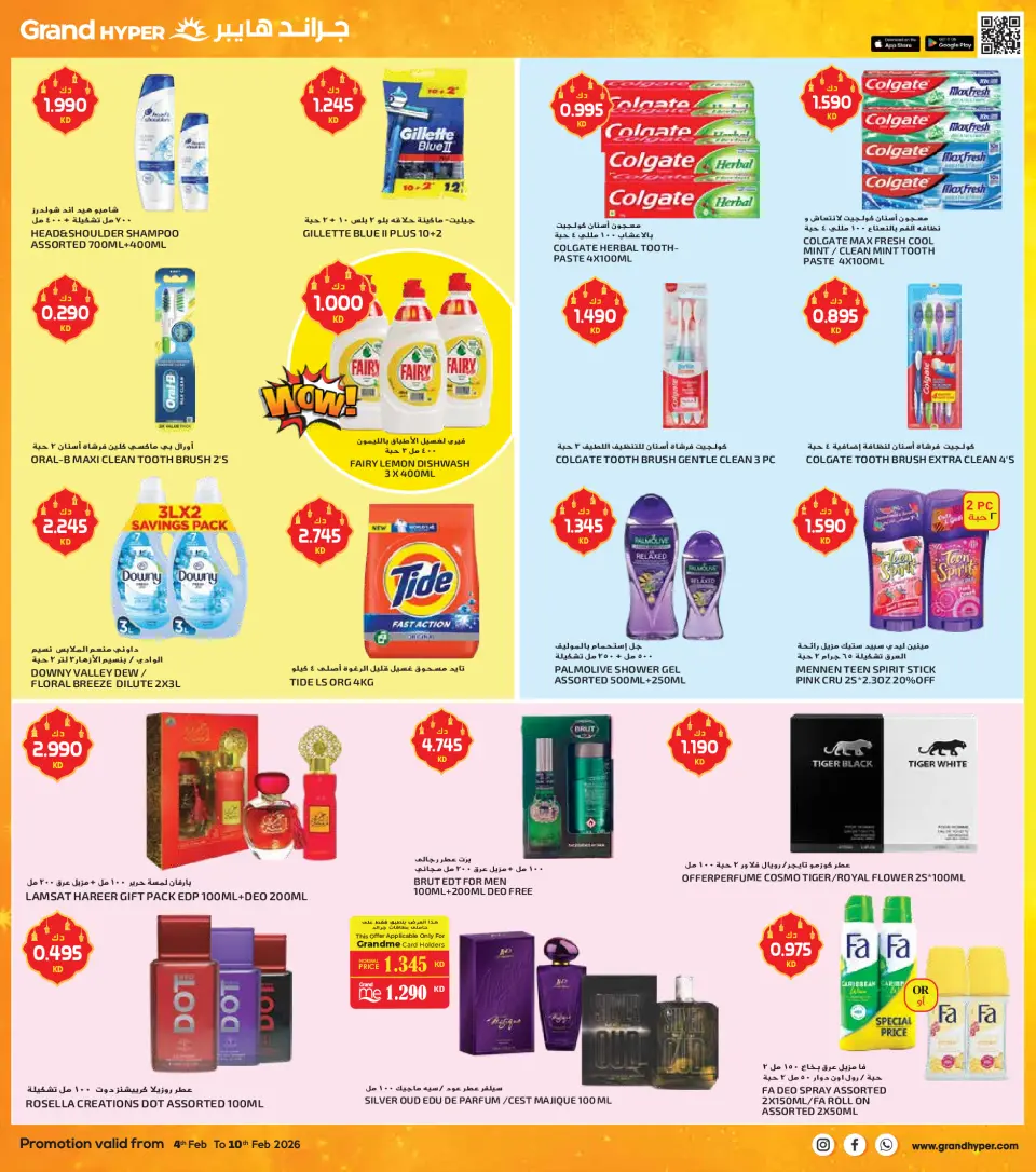 Grand Hypermarket Kuwait Offers from 4 to 10 February 2026 AHLAN RAMADAN - Page 20