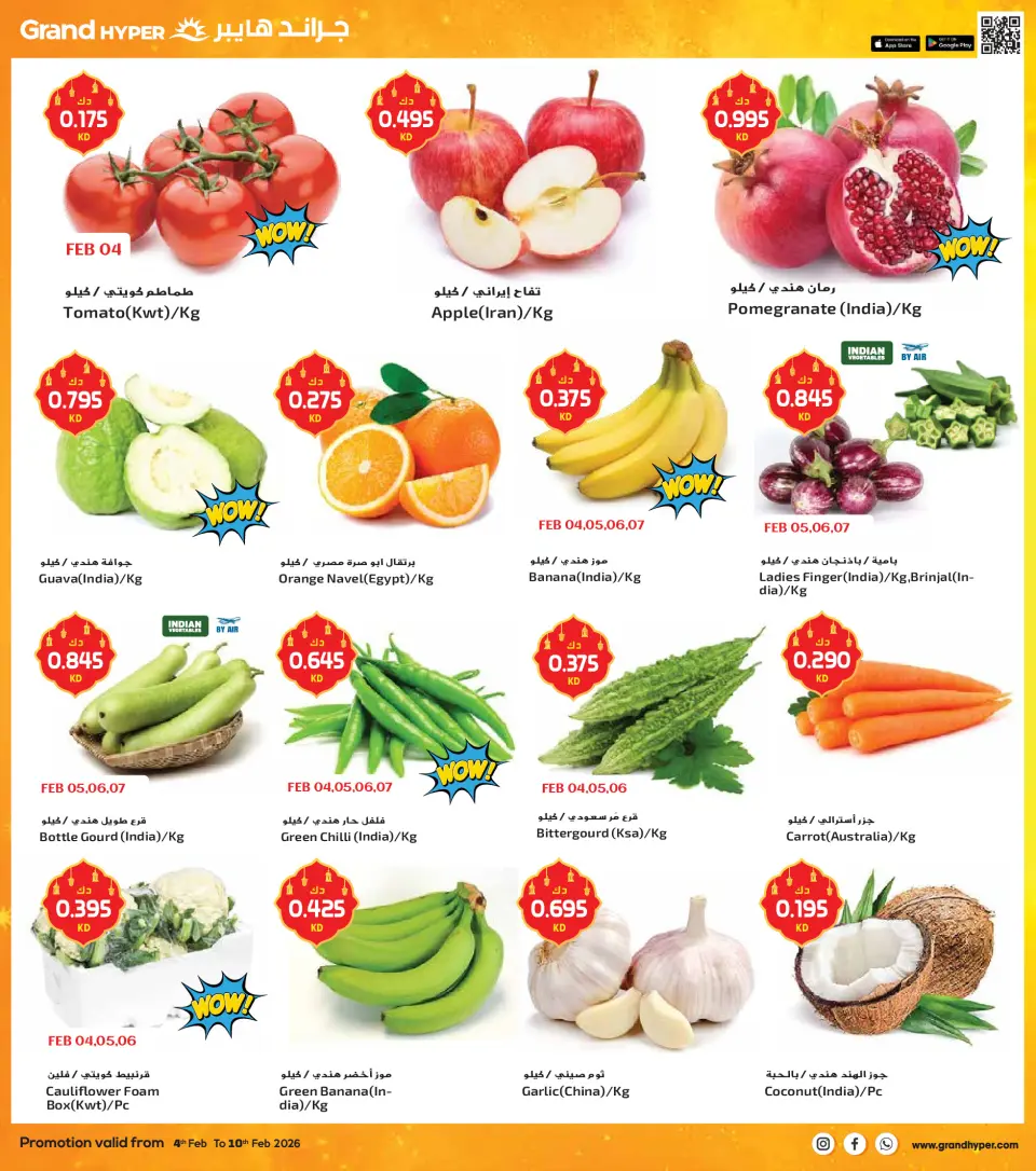 Grand Hypermarket Kuwait Offers from 4 to 10 February 2026 AHLAN RAMADAN - Page 3