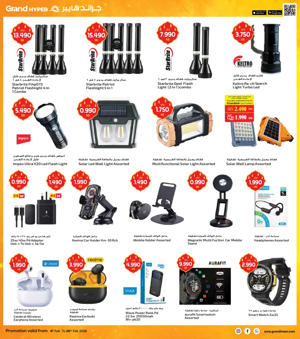 Grand Hypermarket Kuwait Offers from 4 to 10 February 2026 AHLAN RAMADAN - Page 34