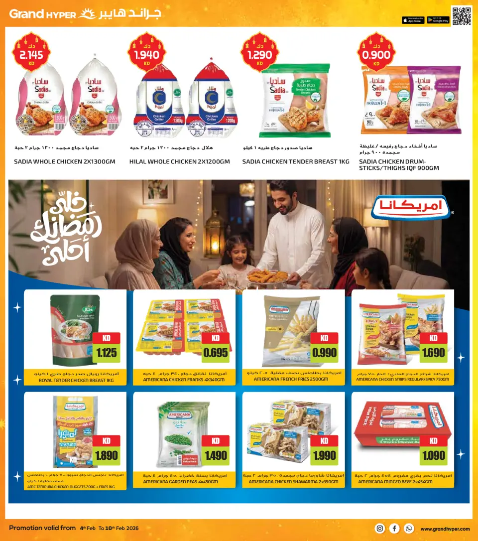Grand Hypermarket Kuwait Offers from 4 to 10 February 2026 AHLAN RAMADAN - Page 6