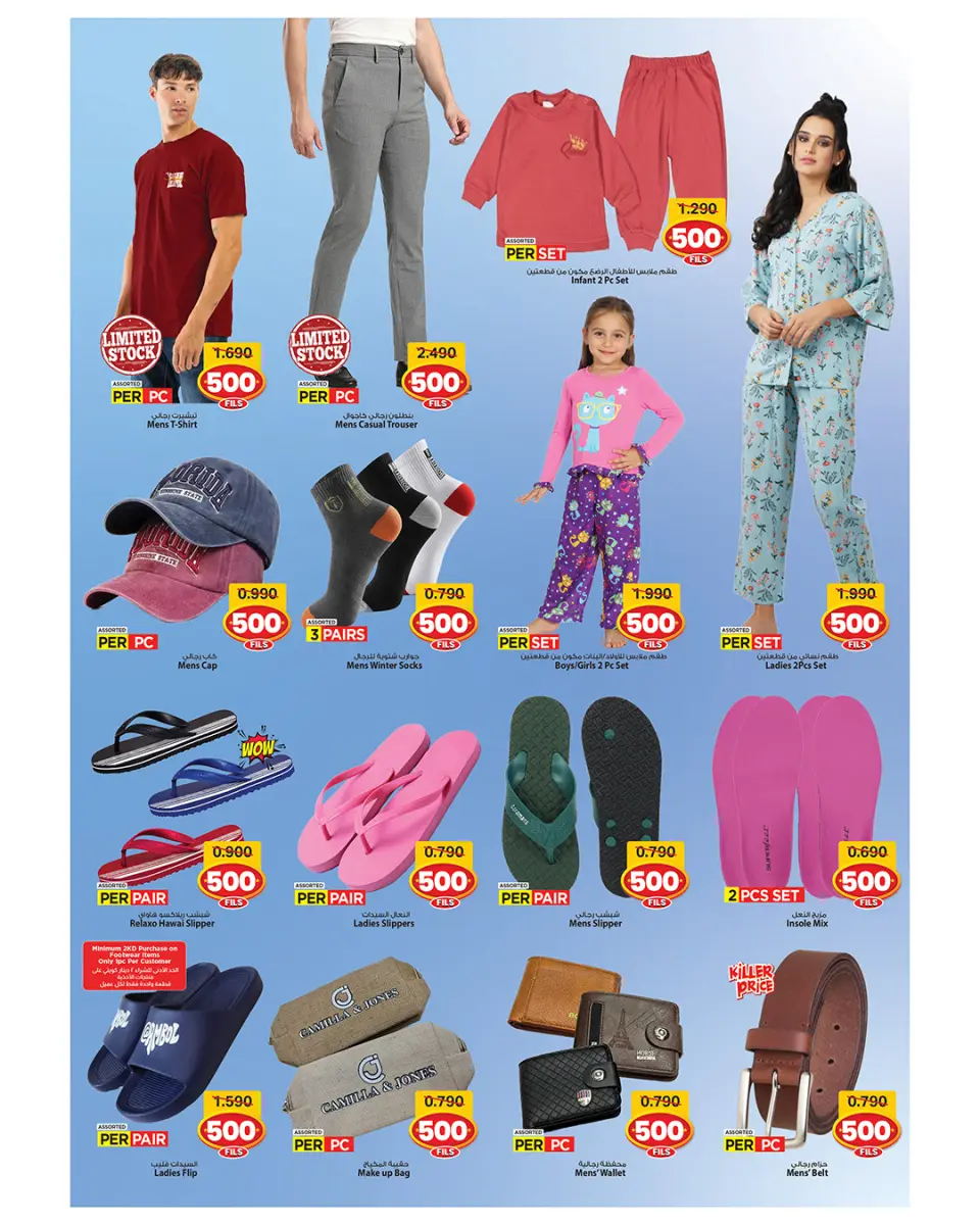 Offres Mark & Save  Fahaheel et jleeb  de 4 à 10 février Offres Ahlan Ramadan - Page 7