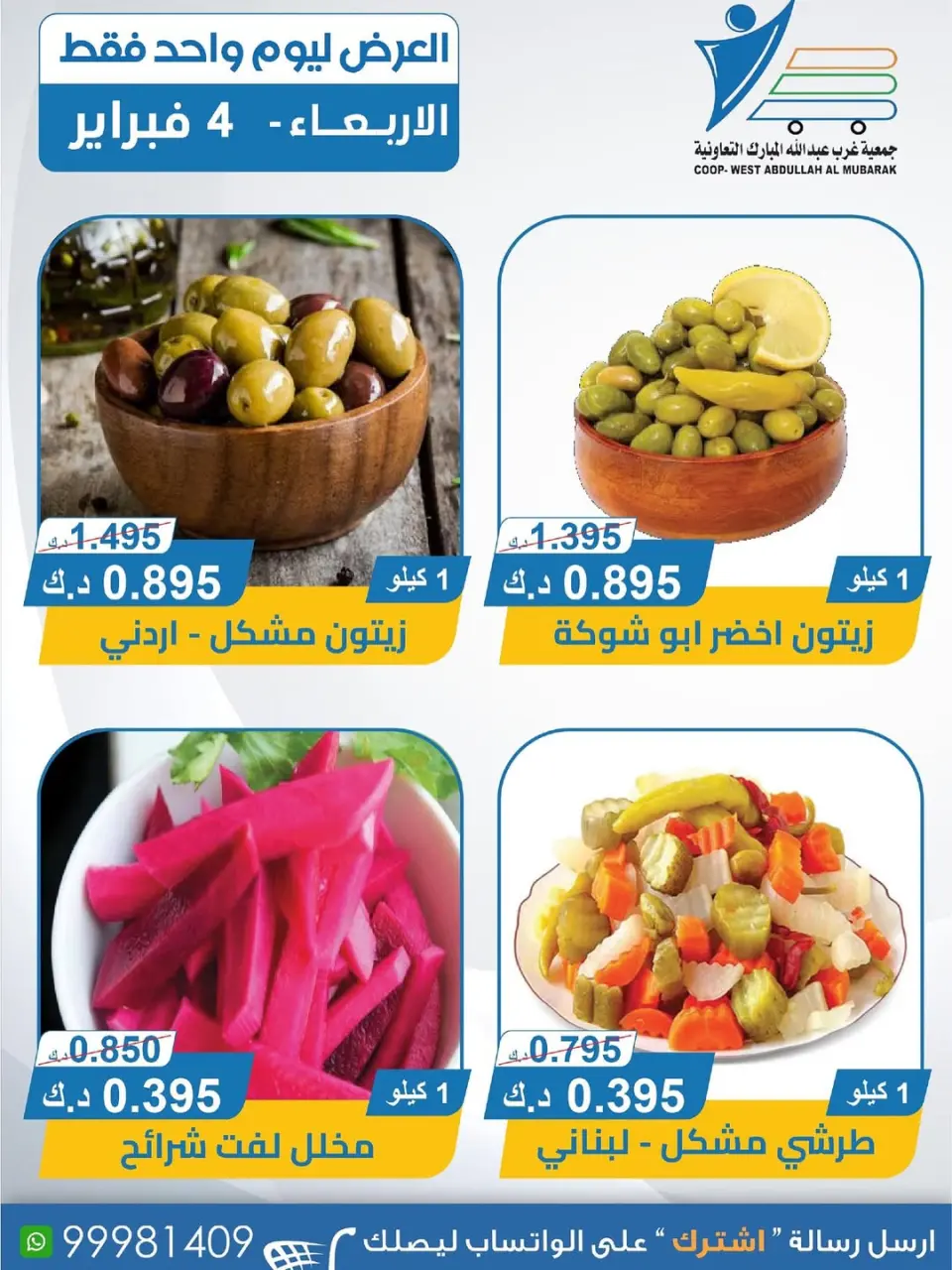 Ofertas de cooperativa Abdullah Al Mubarak Kuwait miércoles 4 febrero Ofertas de queso - Página 3