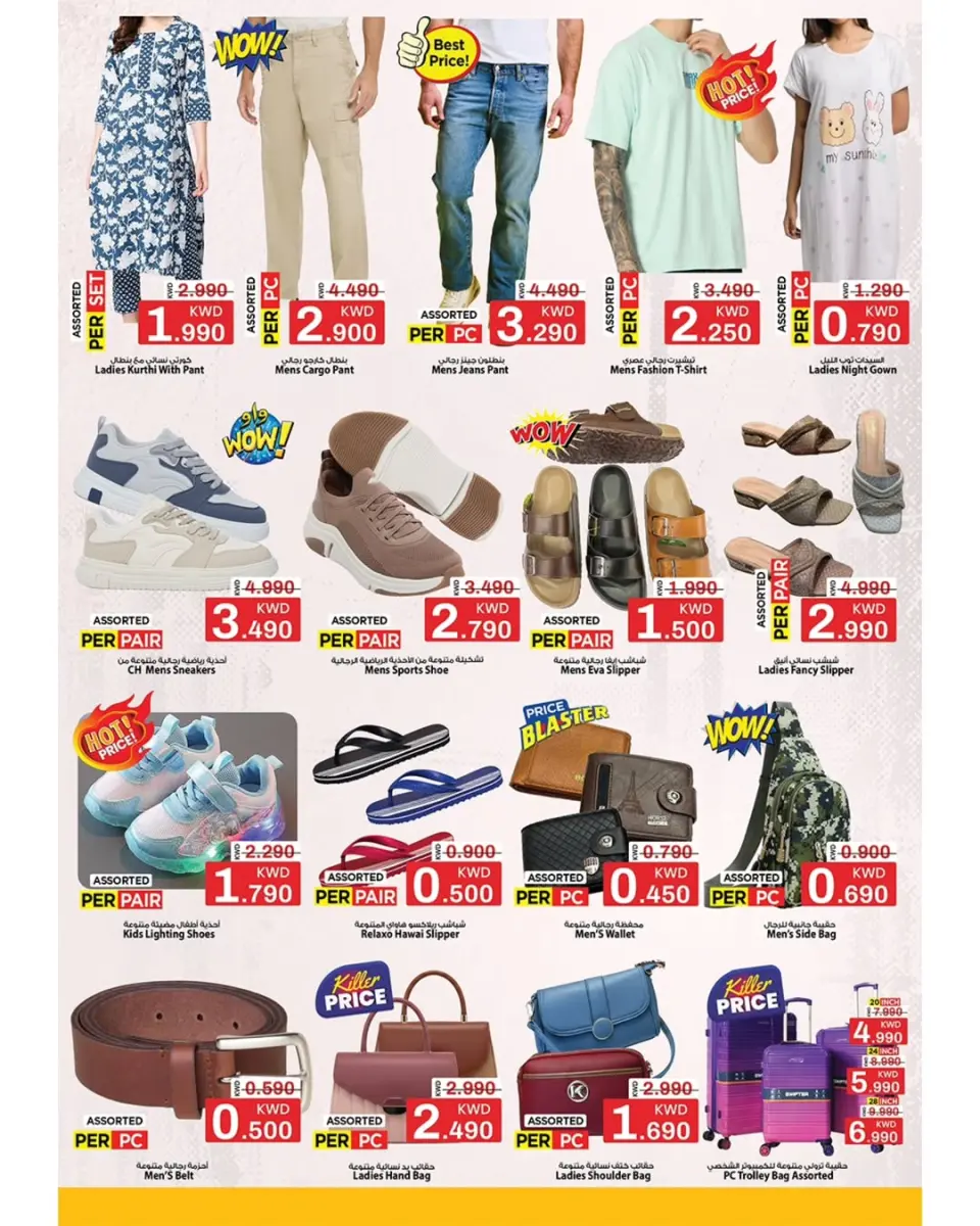 Offres Mark & Save  Dajeej  de 4 à 10 février Offres Ahlan Ramadan - Page 16
