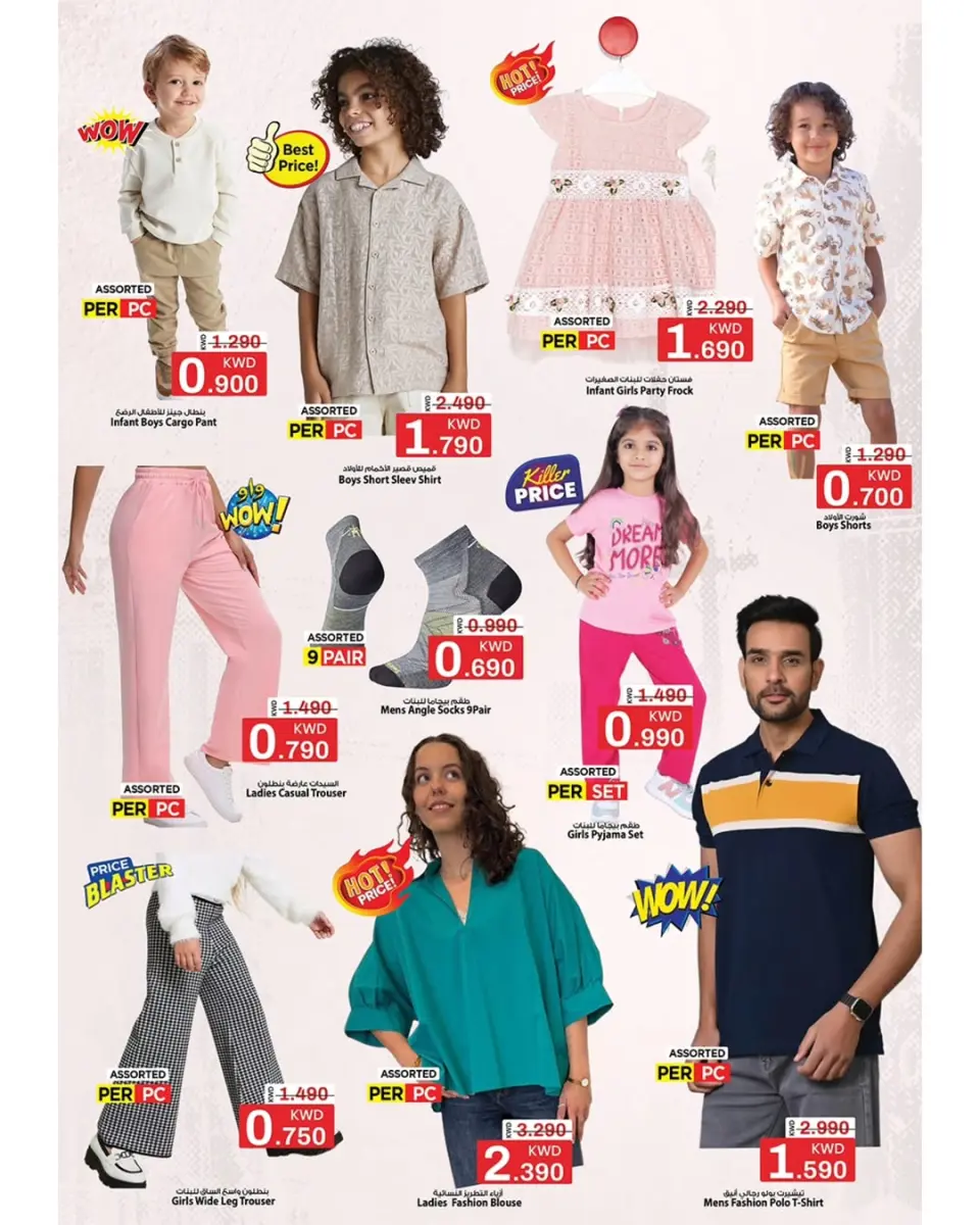 Offres Mark & Save  Dajeej  de 4 à 10 février Offres Ahlan Ramadan - Page 10