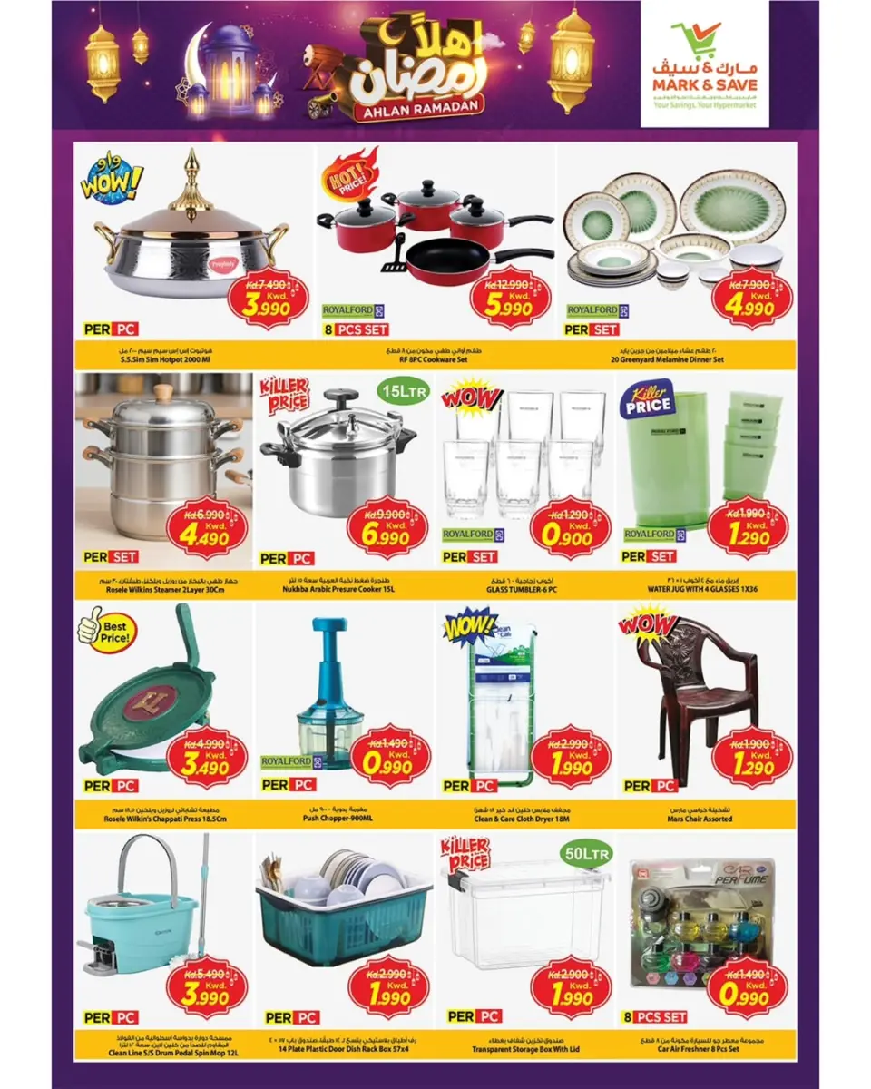 Offres Mark & Save  Dajeej  de 4 à 10 février Offres Ahlan Ramadan - Page 7