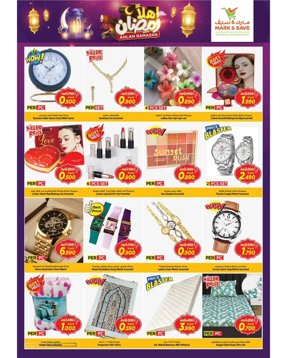 Offres Mark & Save  Dajeej  de 4 à 10 février Offres Ahlan Ramadan - Page 17