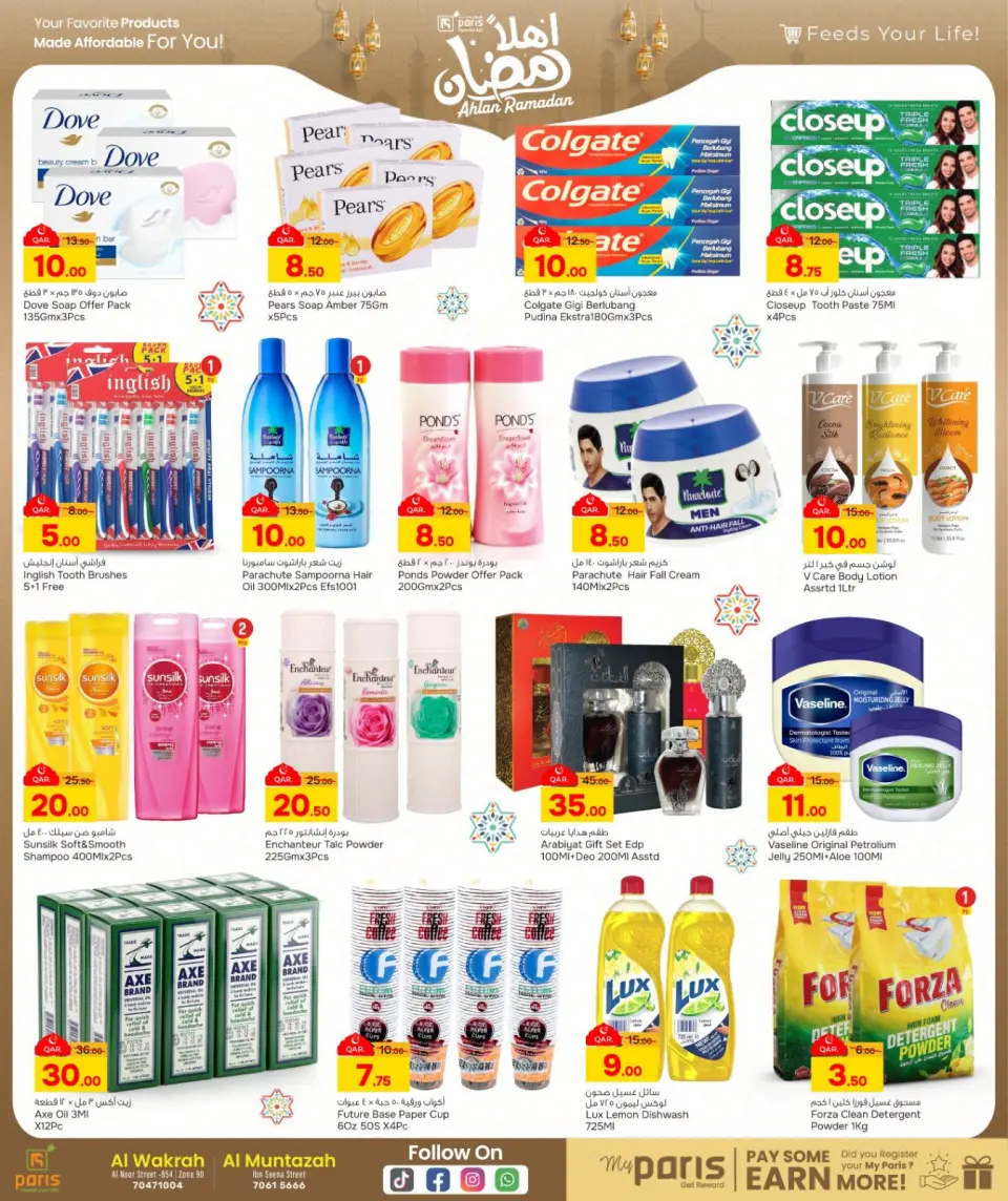 Offres Paris hypermarché  Montazah et Al Wakra  de 4 à 9 février Offres Ahlan Ramadan - Page 5