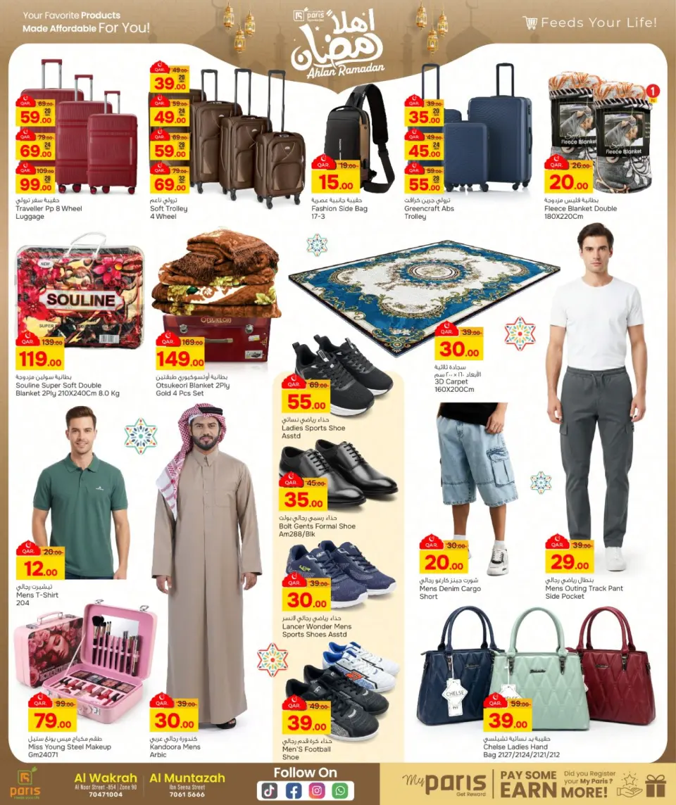 Offres Paris hypermarché  Montazah et Al Wakra  de 4 à 9 février Offres Ahlan Ramadan - Page 6