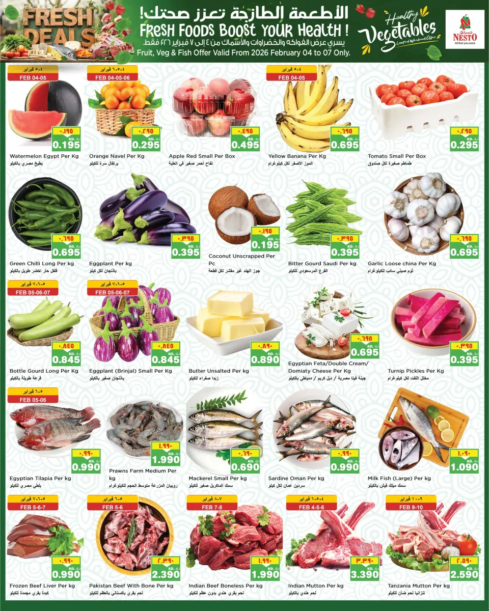 Ofertas de Nesto Hipermercados Mahboula  de 4 a 8 febrero Ofertas de Ramadán de Ahlan - Página 4