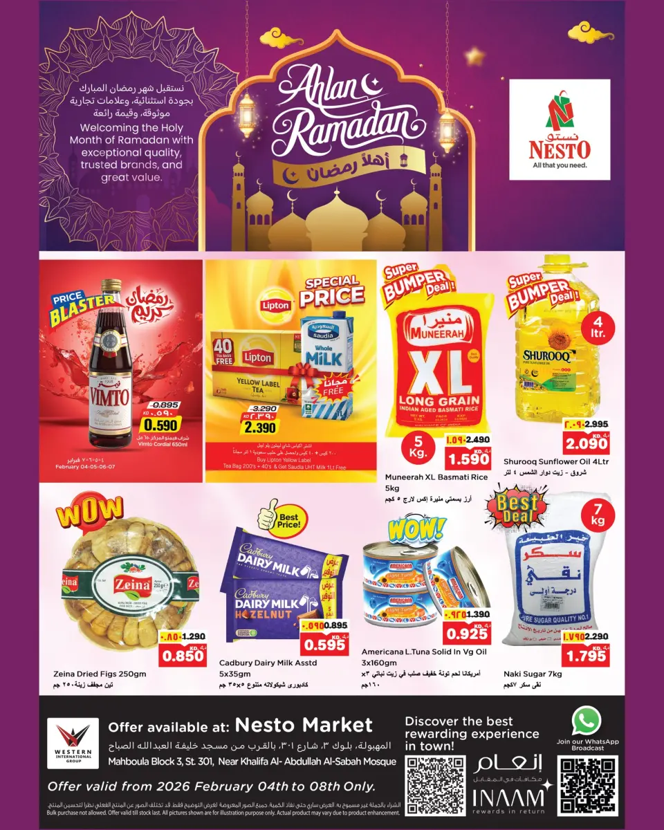عروض نستو هايبر ماركت مهبولة  من 4 حتى 8 فبراير 2026 عروض اهلا رمضان - فرع بلوك 3