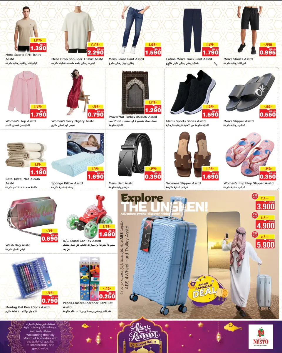 Ofertas de Nesto Hipermercados Hawalli, Fahaheel, Khaitan, Salmiya, jleeb y Mangaf  de 4 a 9 febrero Ofertas de Ramadán de Ahlan - Página 4