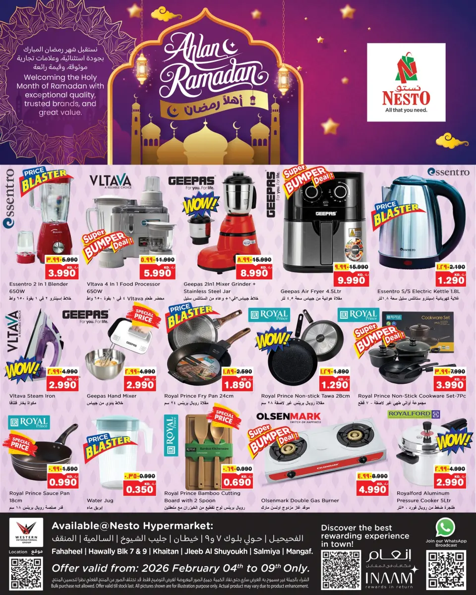 عروض نستو هايبر ماركت حولي الفحيحيل خيطان السالمية جليب و المنقف  من 4 حتى 9 فبراير 2026 عروض اهلا رمضان