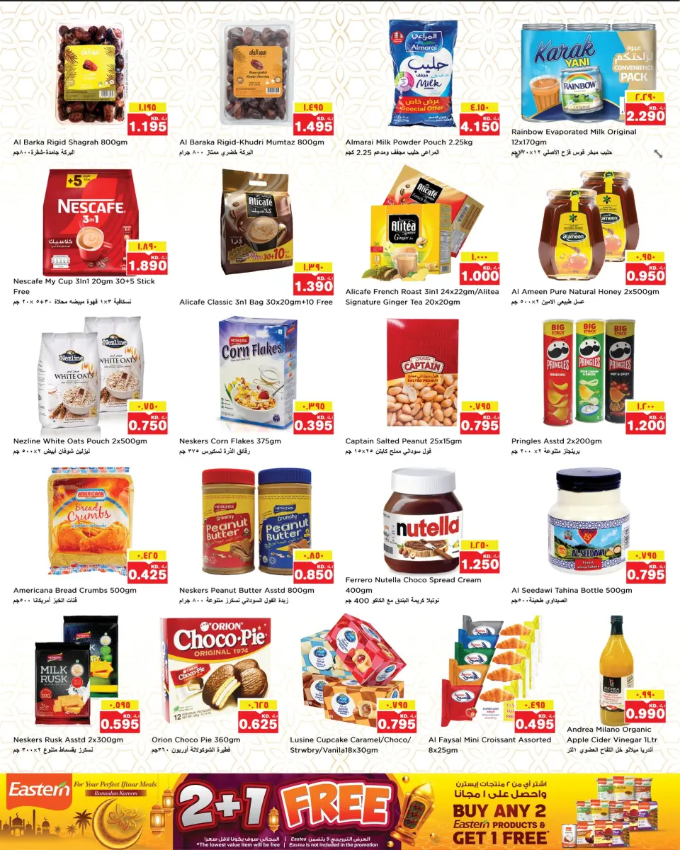 Ofertas de Nesto Hipermercados Hawalli, Fahaheel, Khaitan, Salmiya, jleeb y Mangaf  de 4 a 9 febrero Ofertas de Ramadán de Ahlan - Página 14