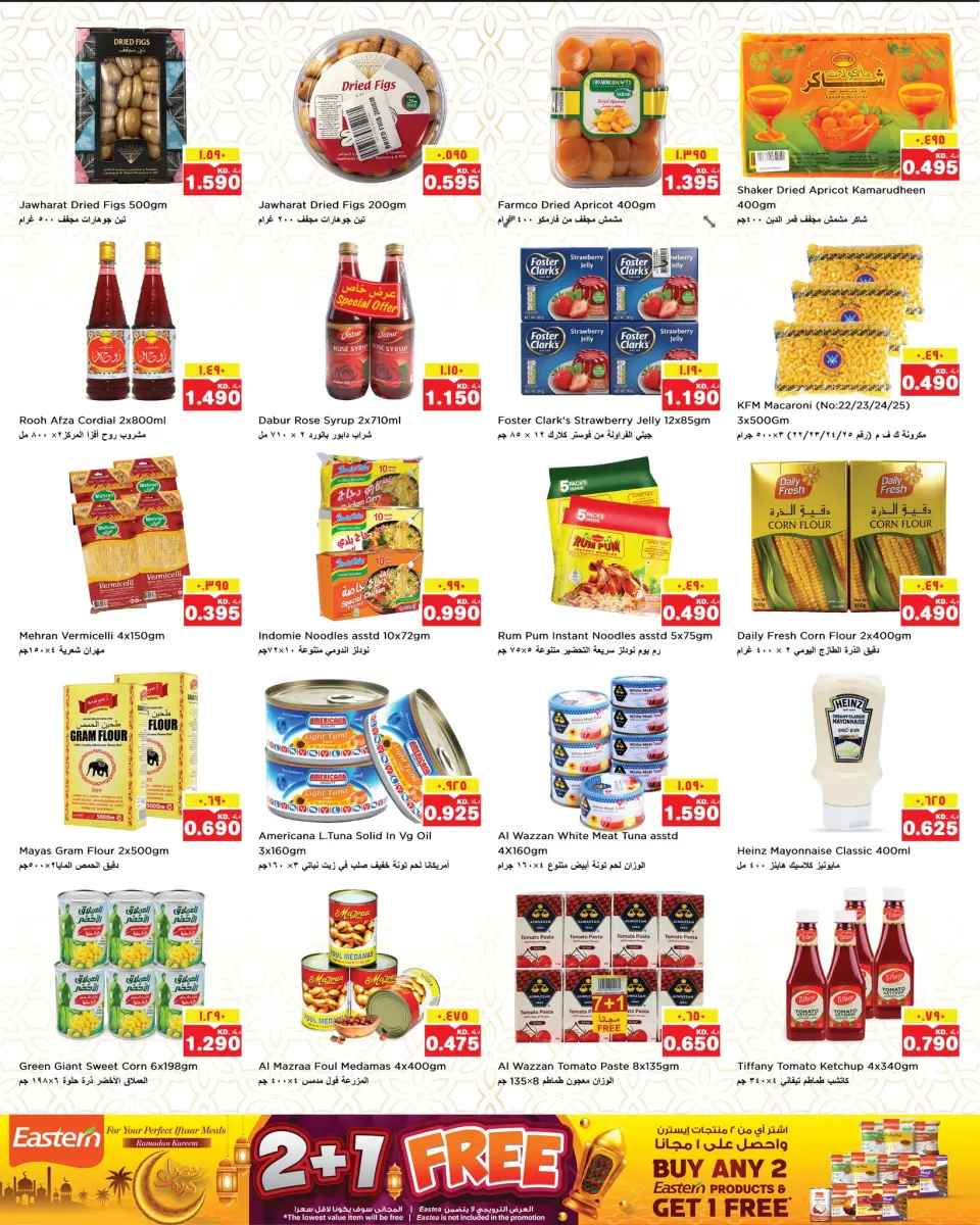 Ofertas de Nesto Hipermercados Hawalli, Fahaheel, Khaitan, Salmiya, jleeb y Mangaf  de 4 a 9 febrero Ofertas de Ramadán de Ahlan - Página 15