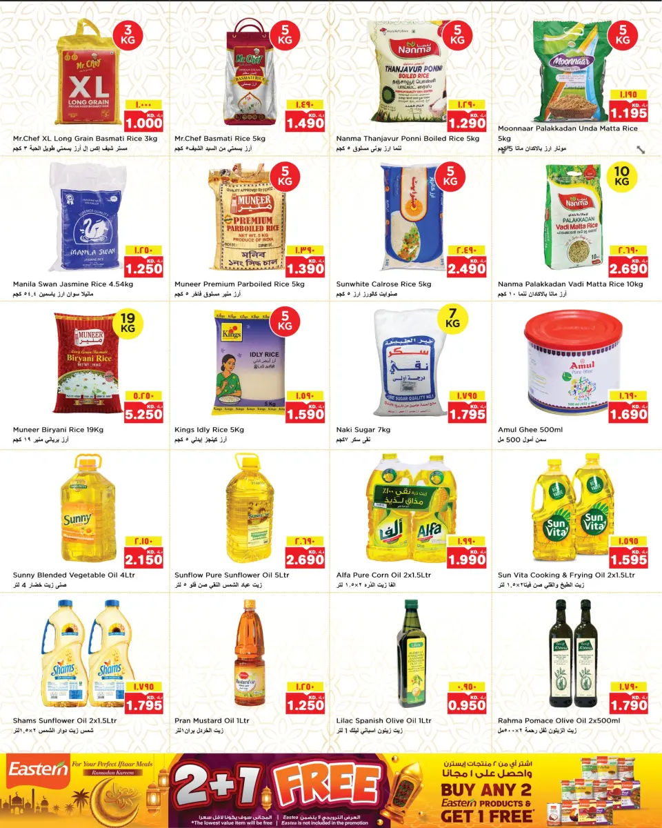 Ofertas de Nesto Hipermercados Farwaniya  de 4 a 9 febrero Ofertas de Ramadán de Ahlan - Página 20
