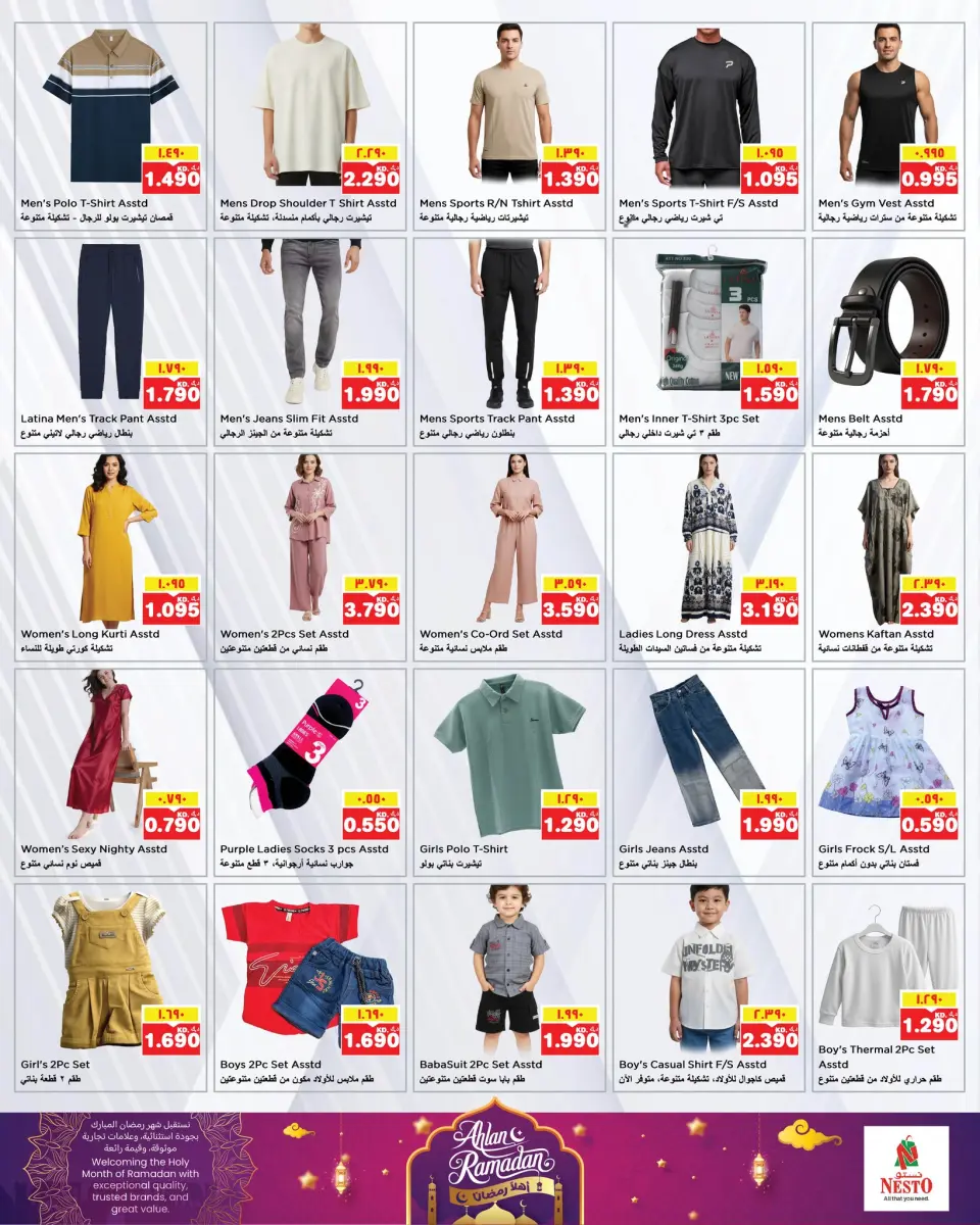 Ofertas de Nesto Hipermercados Hawalli  de 4 a 9 febrero Ofertas de Ramadán de Ahlan - Página 6