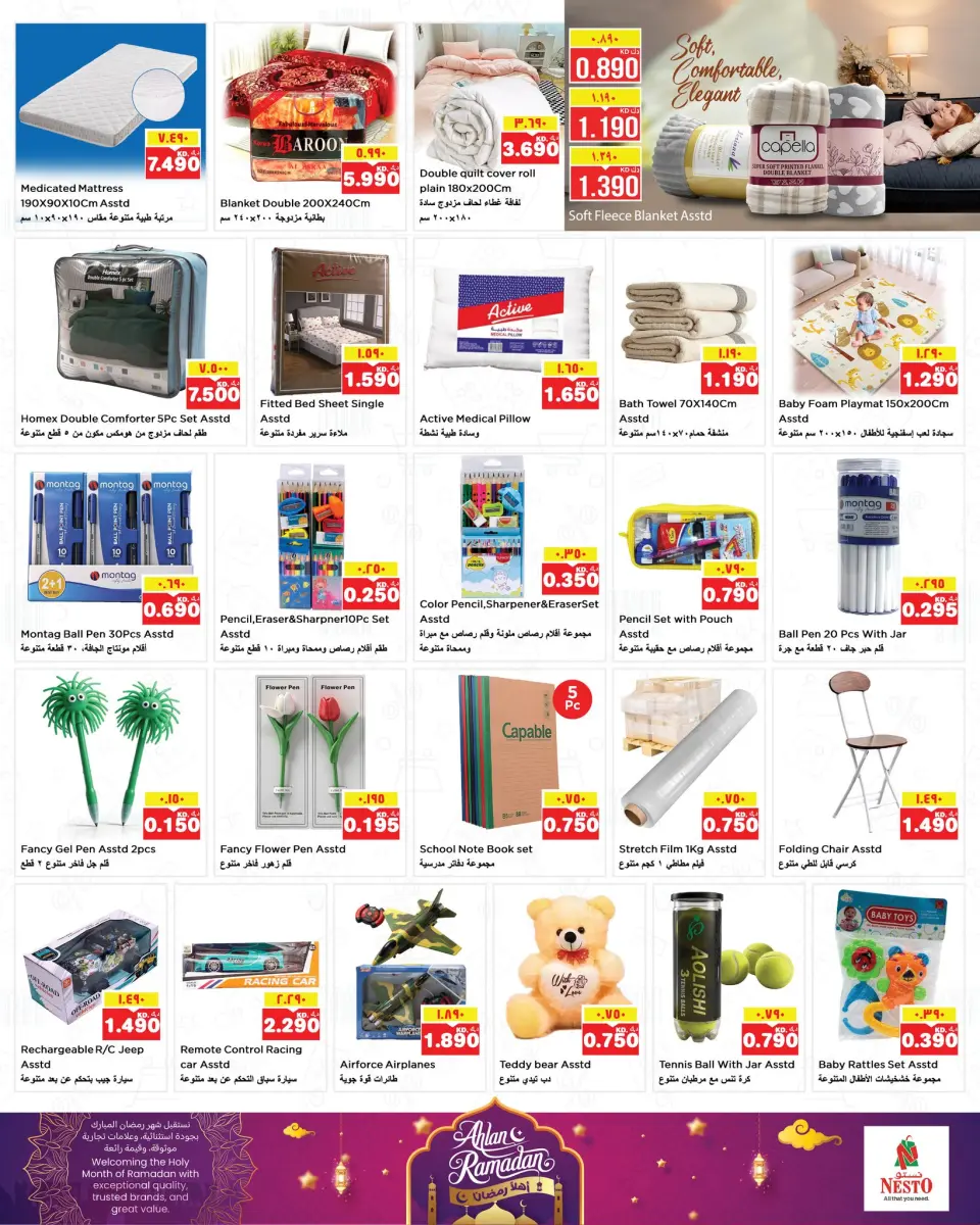Ofertas de Nesto Hipermercados Hawalli  de 4 a 9 febrero Ofertas de Ramadán de Ahlan - Página 8