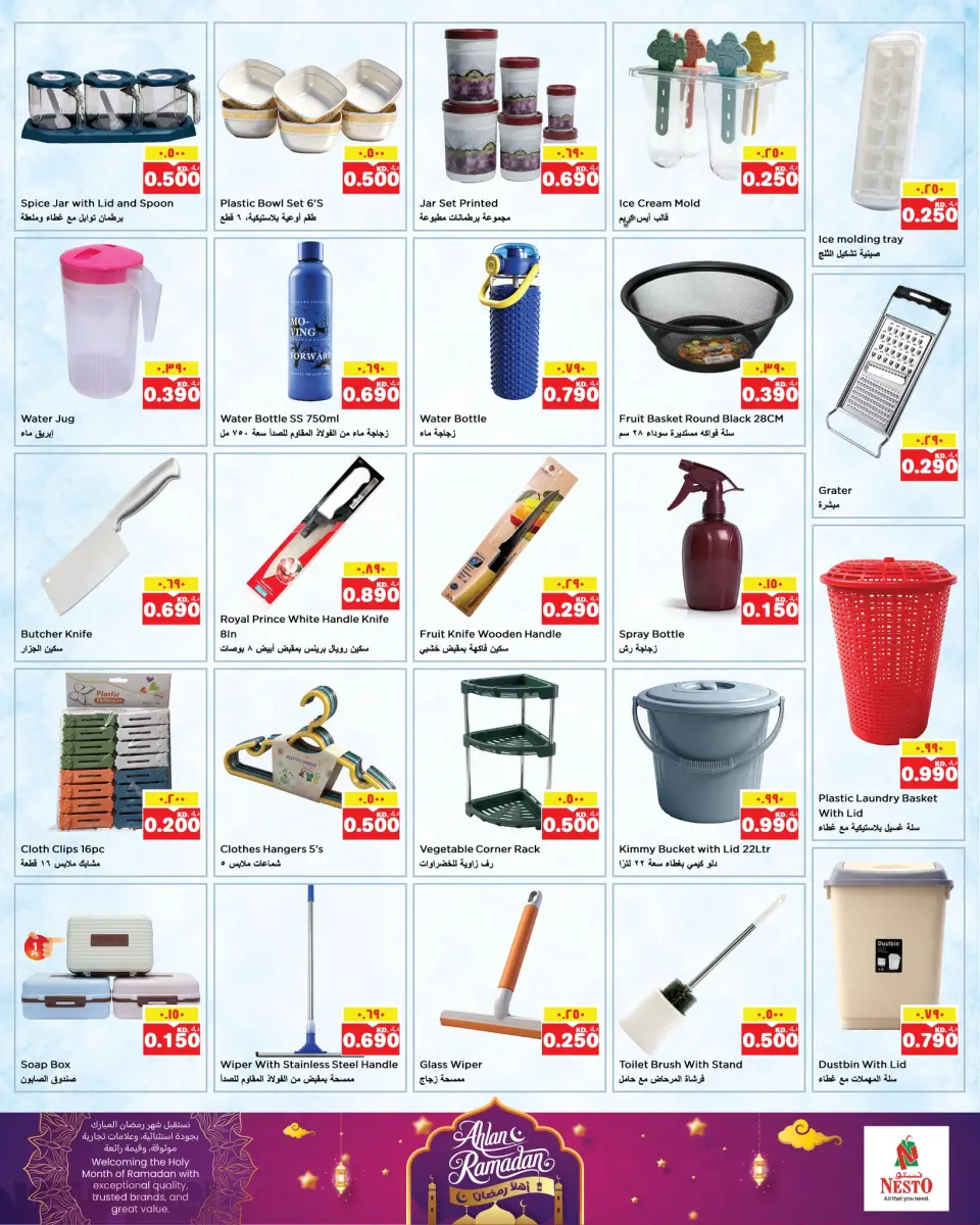 Ofertas de Nesto Hipermercados Hawalli  de 4 a 9 febrero Ofertas de Ramadán de Ahlan - Página 3