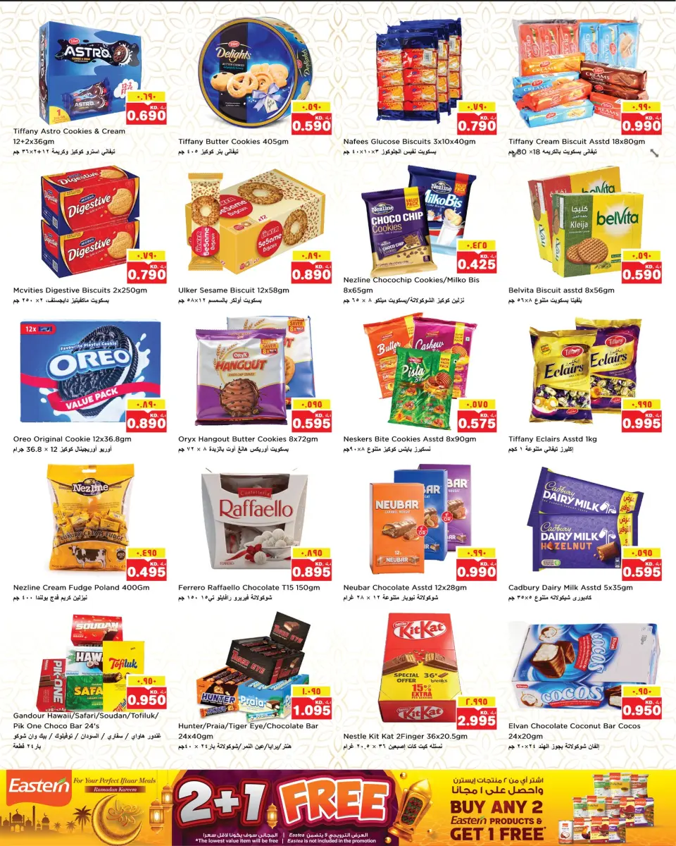 Ofertas de Nesto Hipermercados Hawalli  de 4 a 9 febrero Ofertas de Ramadán de Ahlan - Página 17