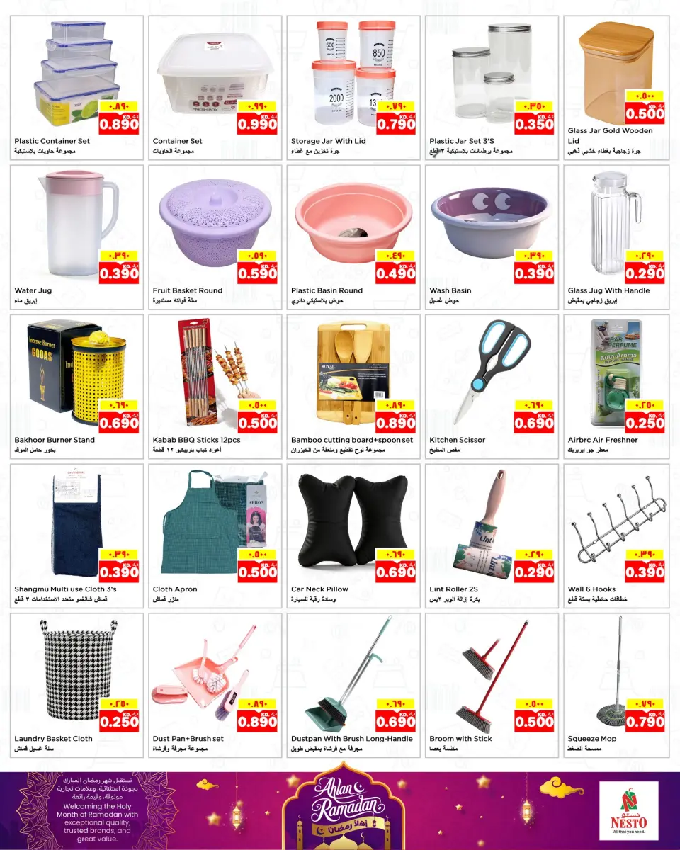 Ofertas de Nesto Hipermercados Hawalli  de 4 a 9 febrero Ofertas de Ramadán de Ahlan - Página 4