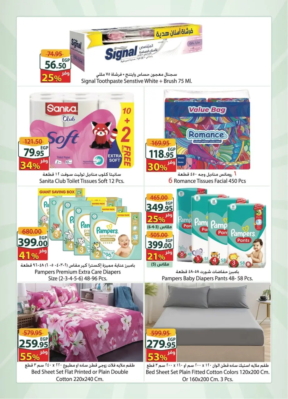 Offres Spinneys  Centre Commercial Arab et Centre Commercial Tanta  de 4 à 10 février Offre hebdomadaire supplémentaire - Page 3
