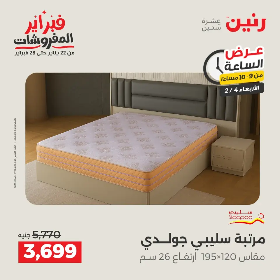 Ofertas de Raneen Egipto miércoles 4 febrero Oferta de horas - Página 33
