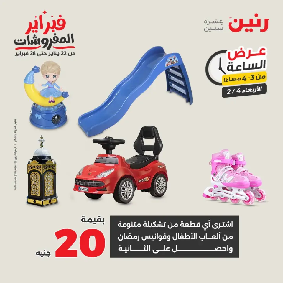 Ofertas de Raneen Egipto miércoles 4 febrero Oferta de horas - Página 9