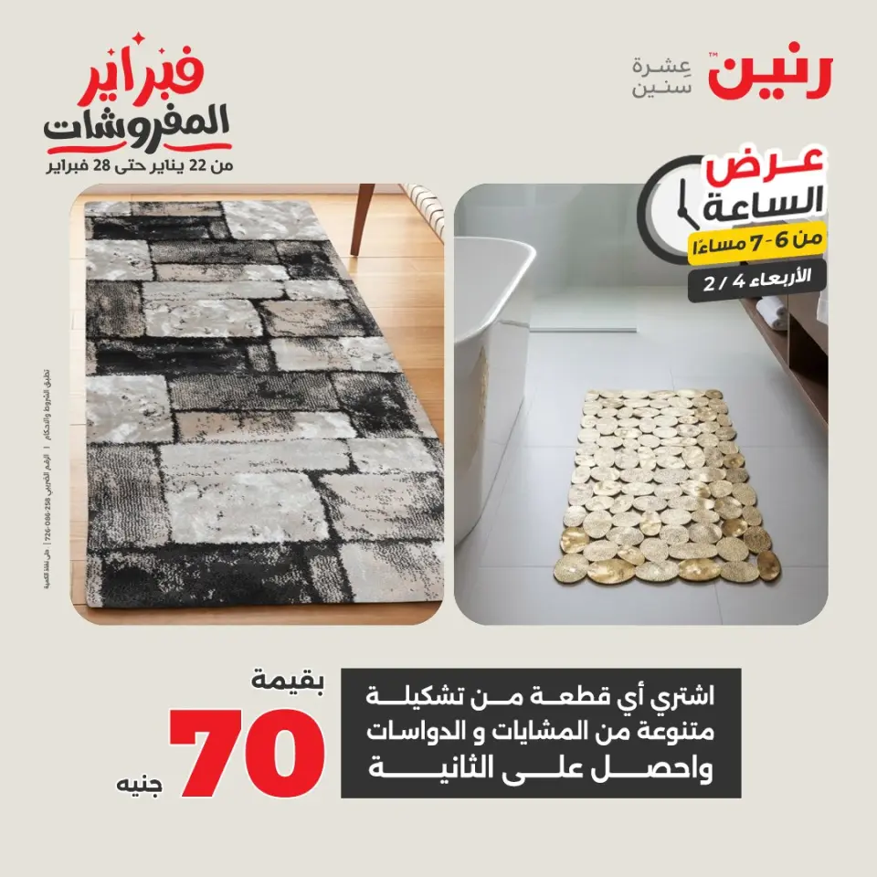 Ofertas de Raneen Egipto miércoles 4 febrero Oferta de horas - Página 18