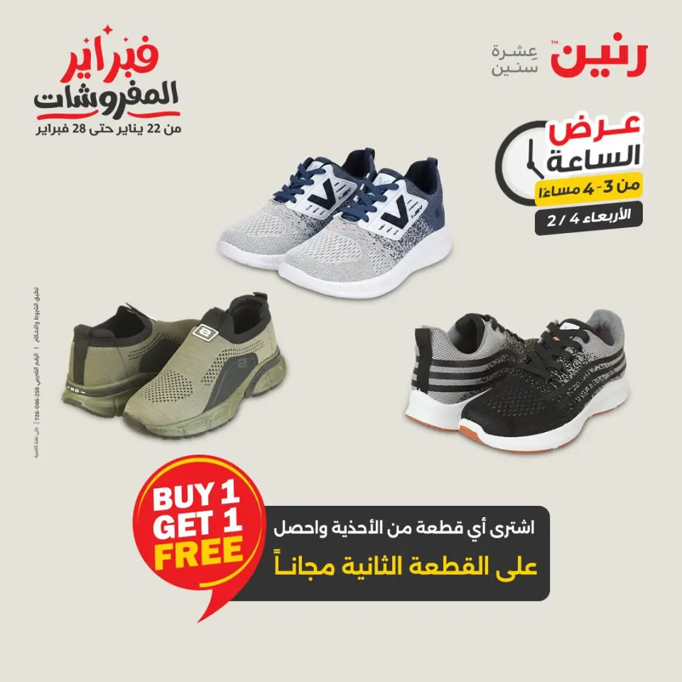 Ofertas de Raneen Egipto miércoles 4 febrero Oferta de horas - Página 5