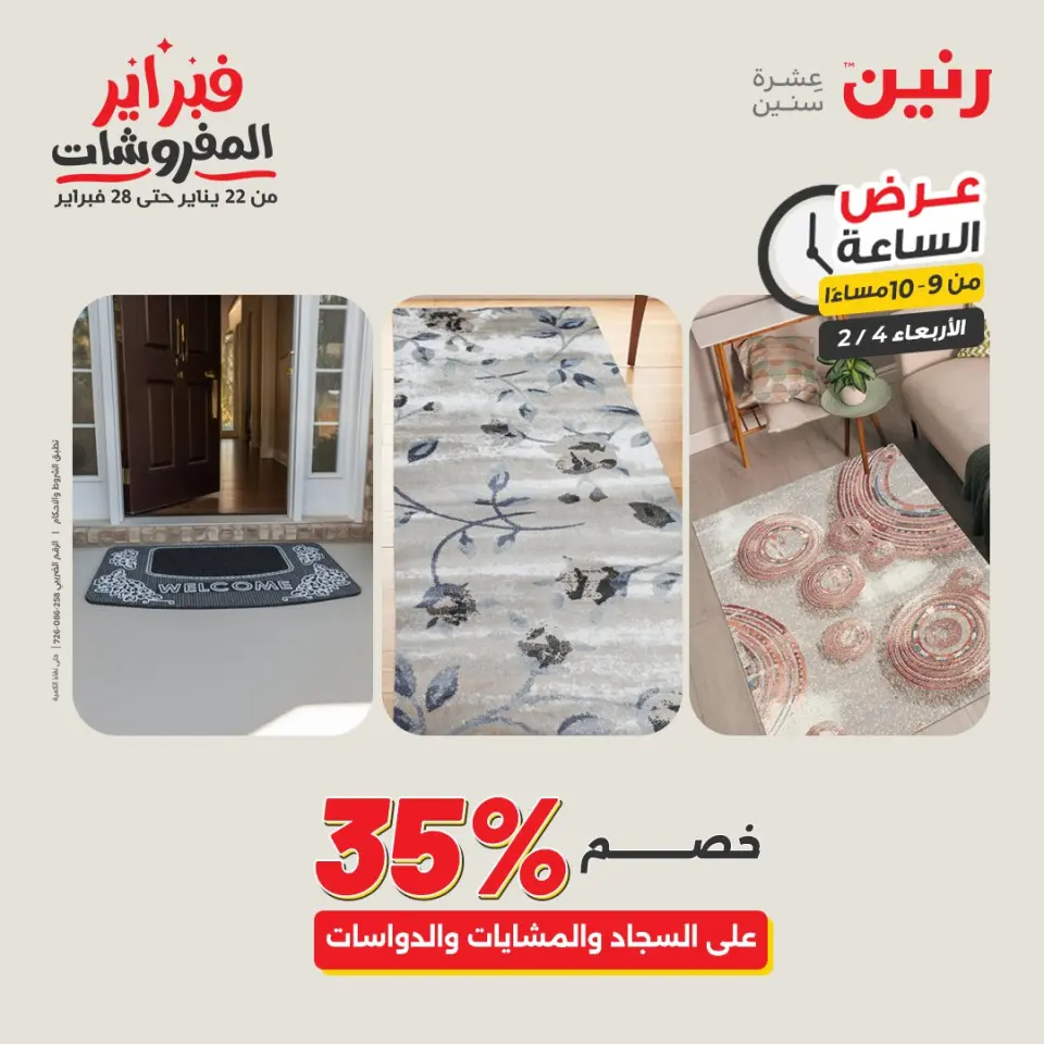 Ofertas de Raneen Egipto miércoles 4 febrero Oferta de horas - Página 36