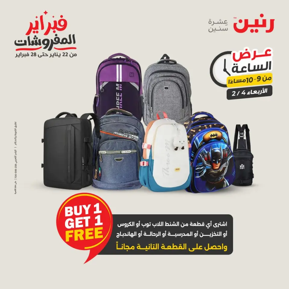 Ofertas de Raneen Egipto miércoles 4 febrero Oferta de horas - Página 34