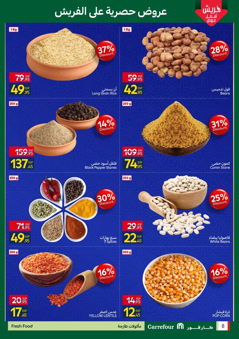 Carrefour Egypt Offers from 4 to 11 February 2026 Ramadan Kareem Offers - Page 8