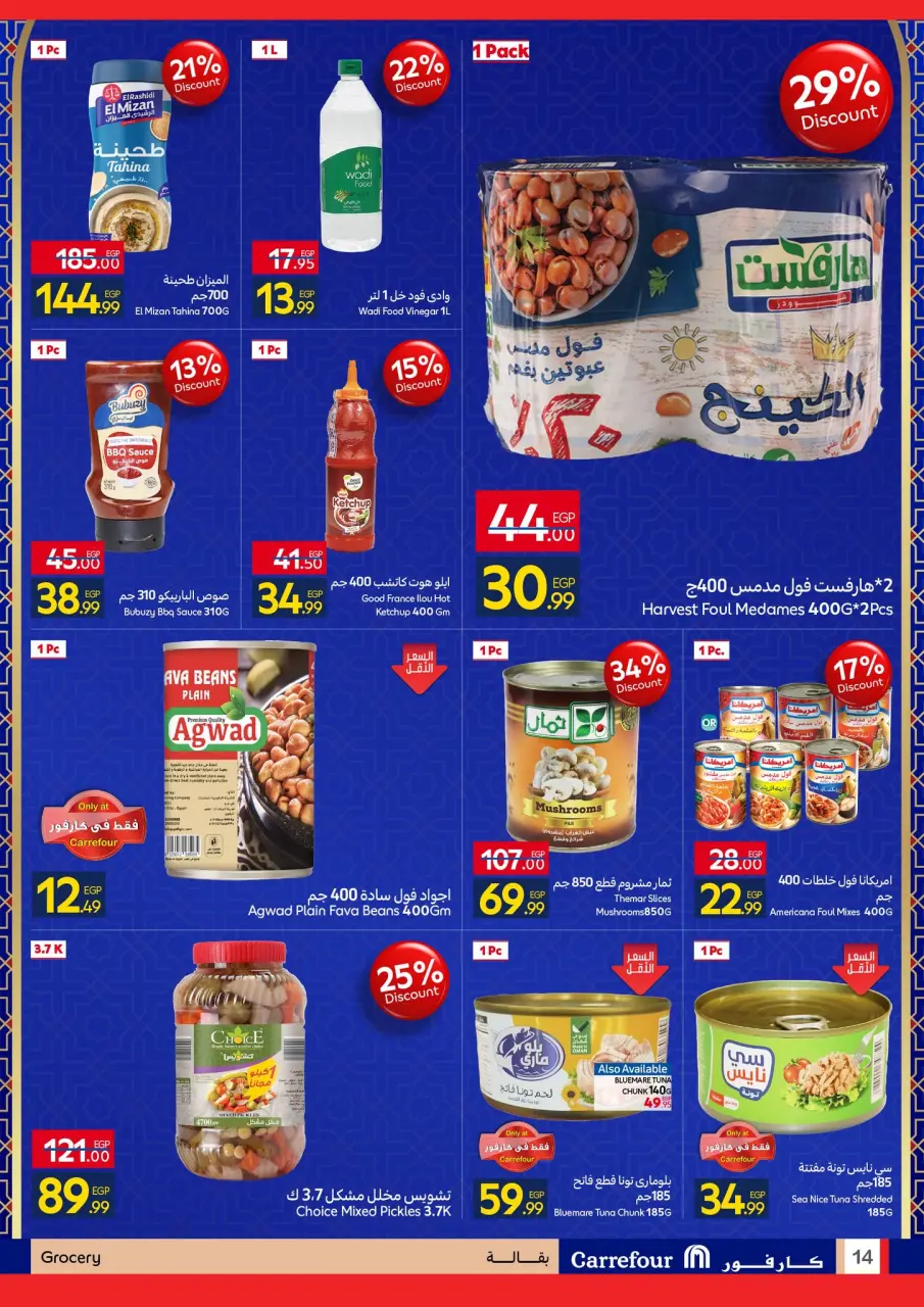 Carrefour Egypt Offers from 4 to 11 February 2026 Ramadan Kareem Offers - Page 14
