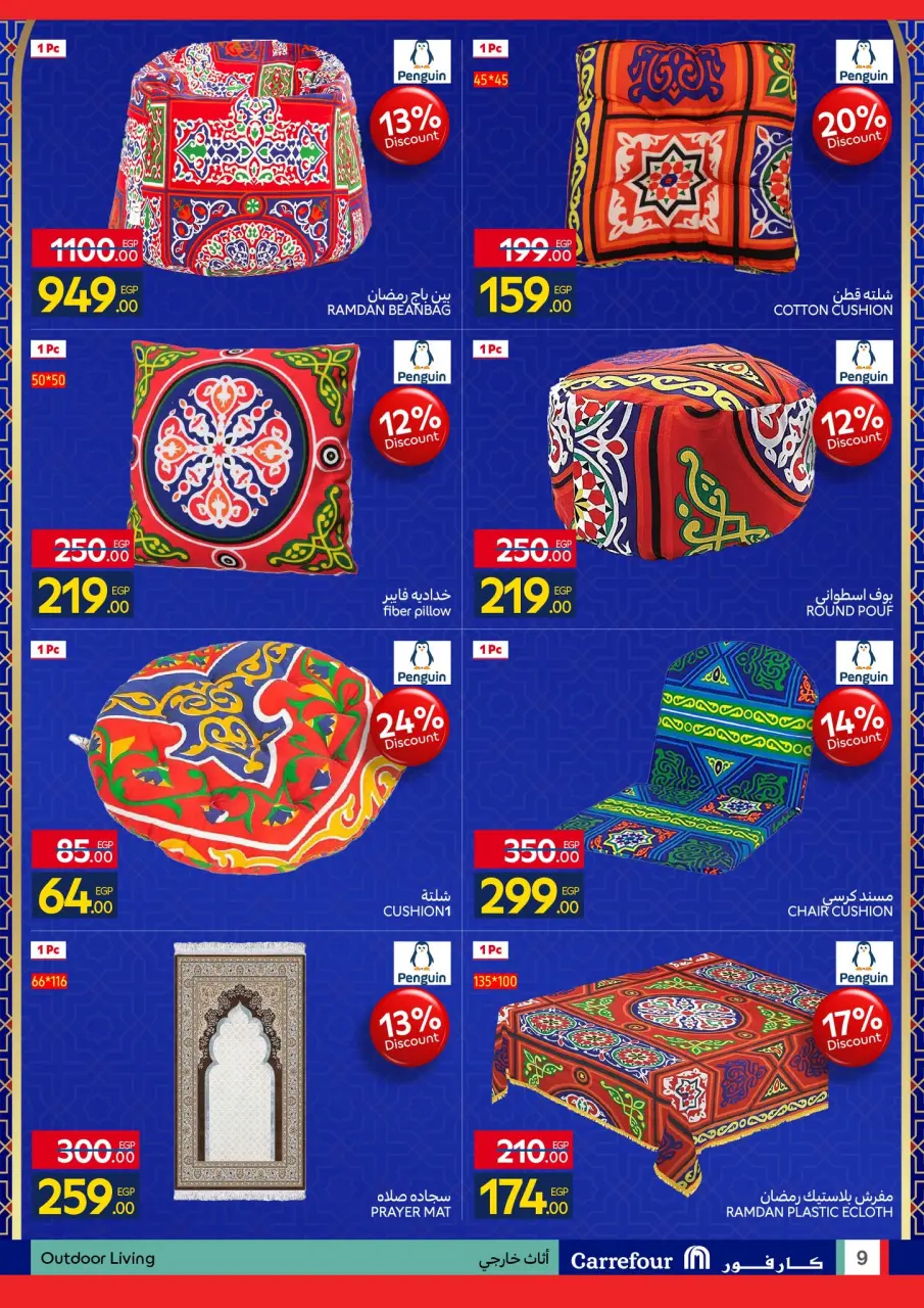 Carrefour Egypt Offers from 4 to 11 February 2026 Ramadan Kareem Offers - Page 9