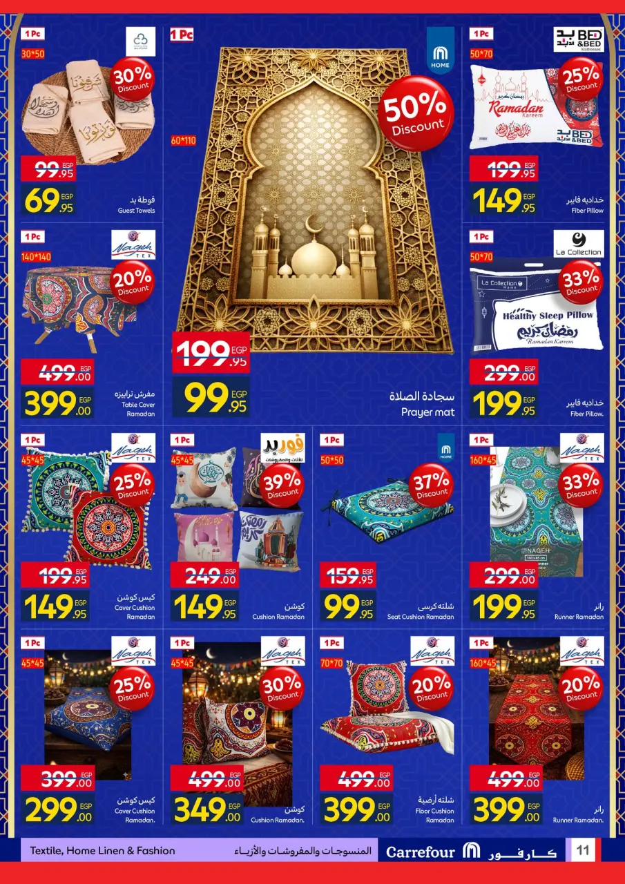 Carrefour Egypt Offers from 4 to 11 February 2026 Ramadan Kareem Offers - Page 11