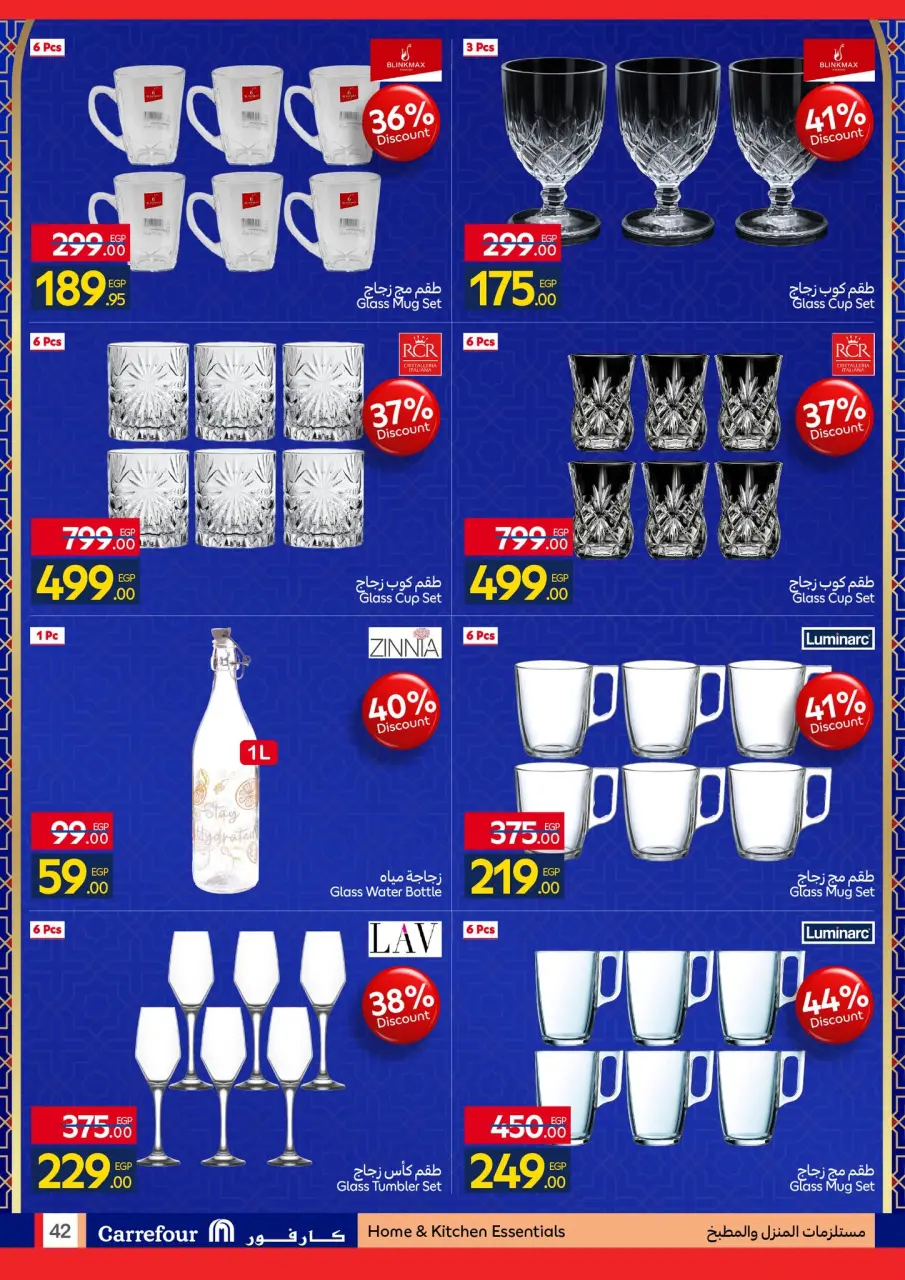Carrefour Egypt Offers from 4 to 11 February 2026 Ramadan Kareem Offers - Page 42