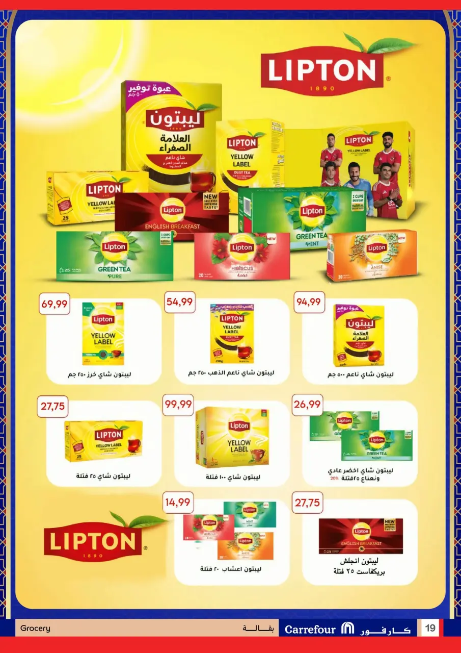 Carrefour Egypt Offers from 4 to 11 February 2026 Ramadan Kareem Offers - Page 19