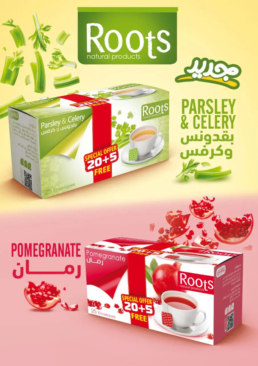 Carrefour Egypt Offers from 4 to 11 February 2026 Ramadan Kareem Offers - Page 18