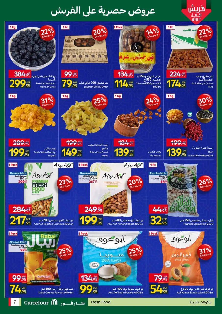 Carrefour Egypt Offers from 4 to 11 February 2026 Ramadan Kareem Offers - Page 7