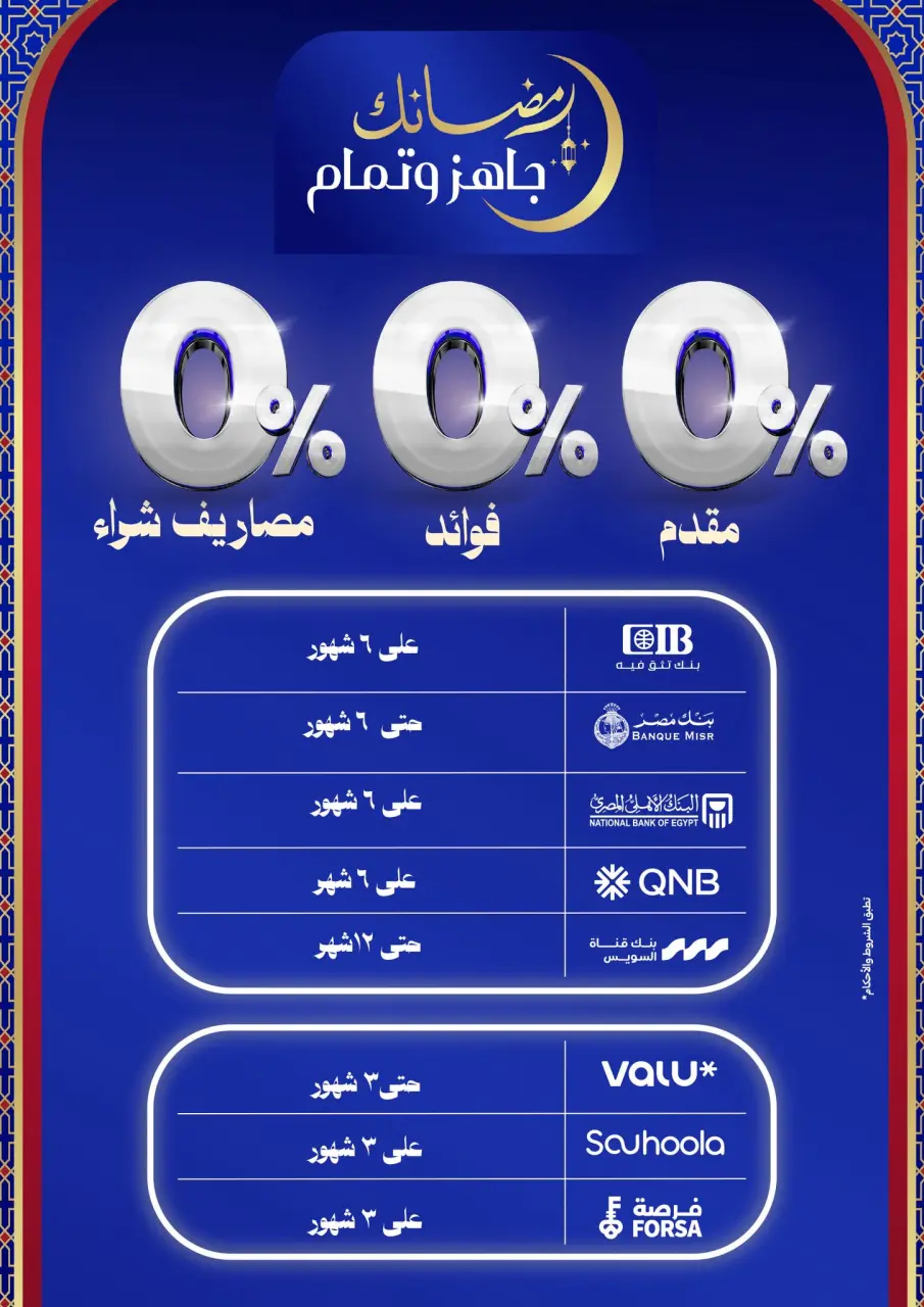 Carrefour Egypt Offers from 4 to 11 February 2026 Ramadan Kareem Offers - Page 5